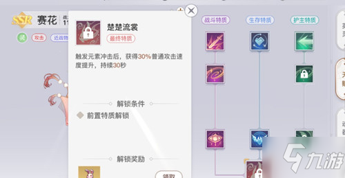 《天谕》手游无尽秘境攻略大全