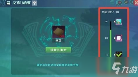 創(chuàng)造與魔法圖書館有什么用