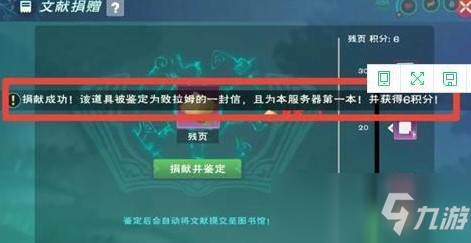 創(chuàng)造與魔法圖書館有什么用