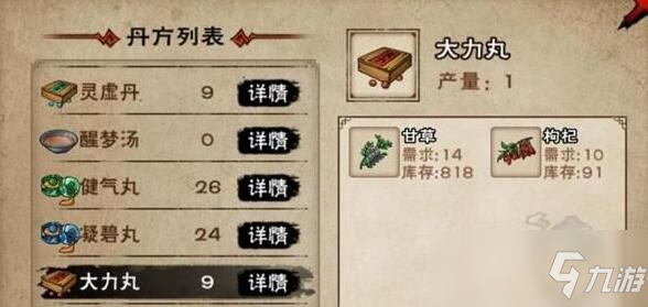 我的侠客大力丸如何获取
