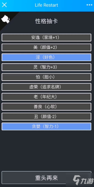 诈骗剧情模拟器怎么玩？新手入门攻略大全