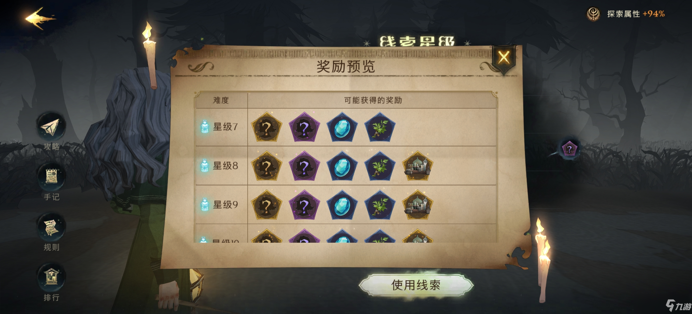 金色回響如何獲取