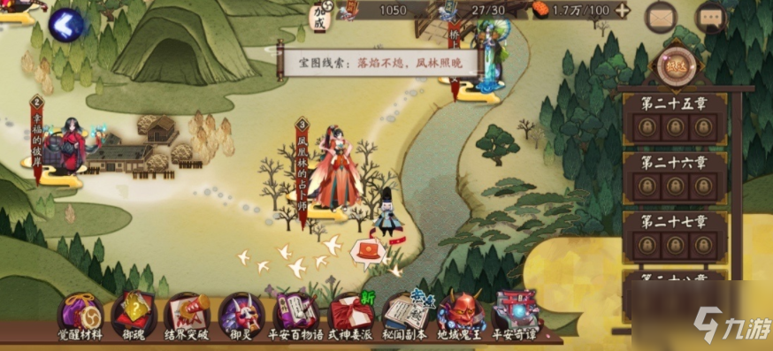 阴阳师落焰不熄凤林照晚在哪里截图