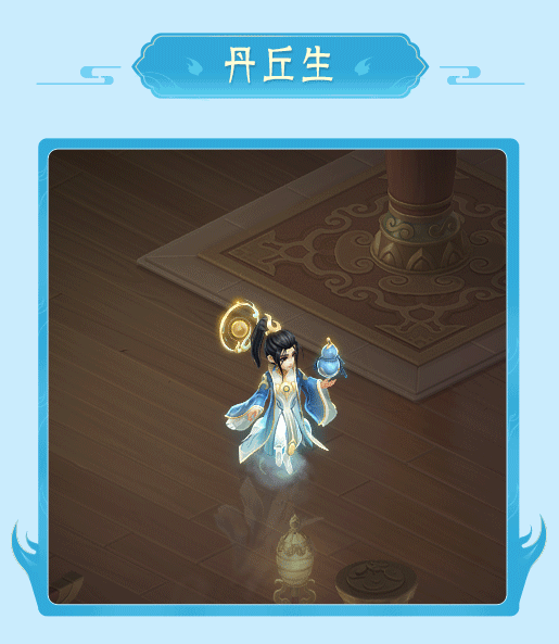《神武4》：“炉火丹心”最新门派登场，详解丹丘生！
