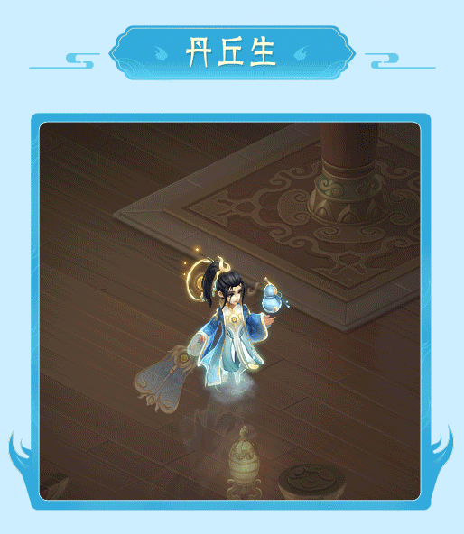 《神武4》：“炉火丹心”最新门派登场，详解丹丘生！