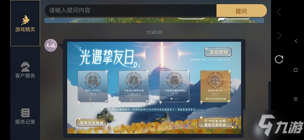 光遇挚友日活动怎么参加 光遇挚友日活动参加方法
