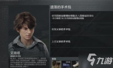 暗区突围遗落的手术包任务怎么完成 暗区突围遗落的手术包任务完成攻略