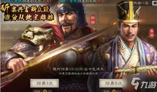 《三国志战略版》s3赛季名将卡包武将一览 s3赛季名将卡包汇总