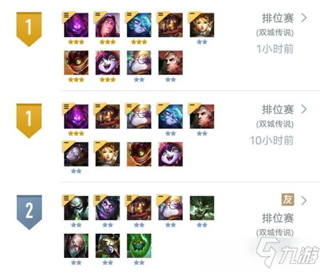 金铲铲之战S6和端游S6区分对比
