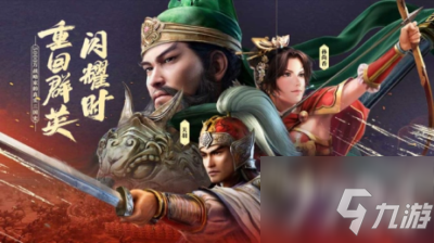 三国志战略版双十一卡包2021 双十一卡包武将汇总