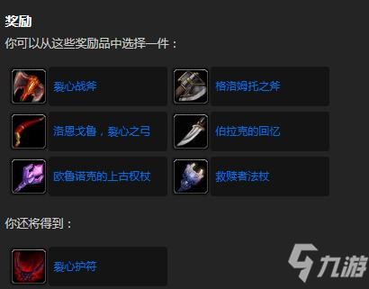 风暴要塞开门任务奖励