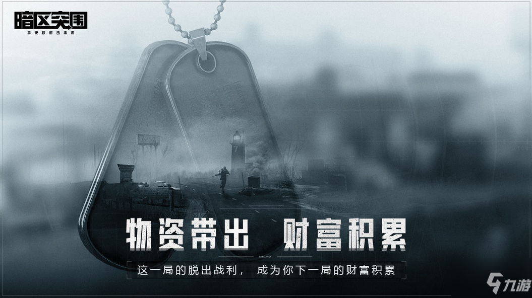 暗区突围商人有什么功能