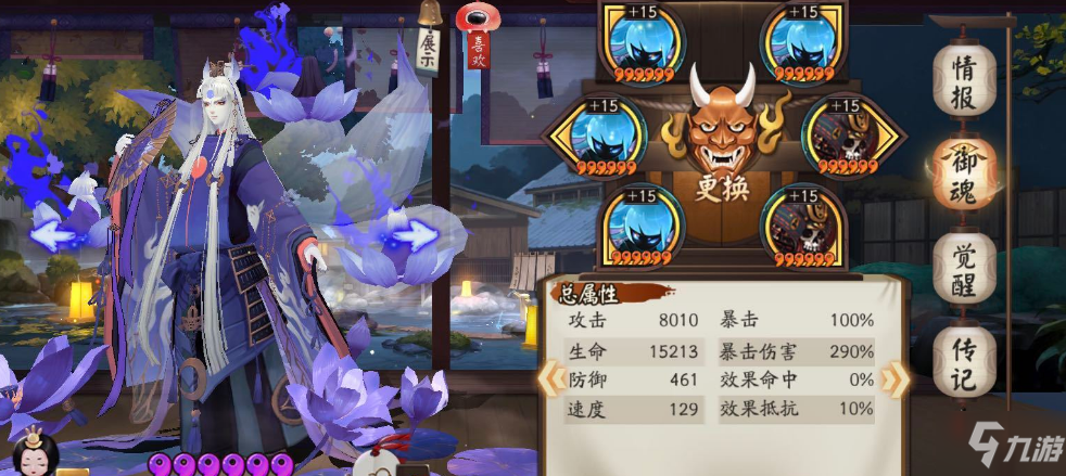 困28玉藻前面板要求是什么 陰陽師困28玉藻前面板要求