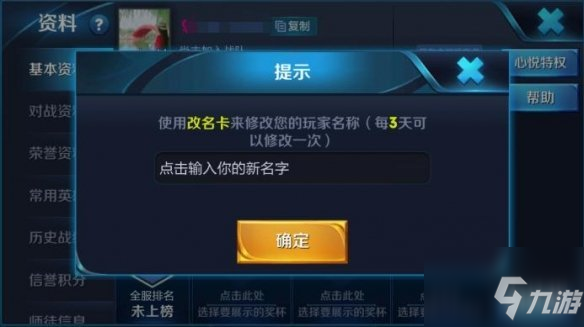 王者荣耀名字空白代码怎么弄？王者荣耀名字空白代码方法介绍