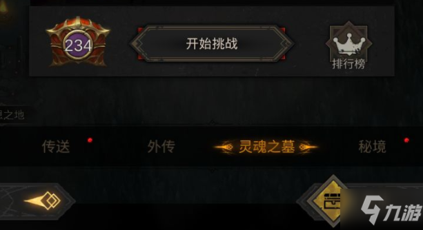 《地下城堡3魂之诗》灵魂之墓进去方法