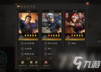 <a id='link_pop' class='keyword-tag' href='https://www.9game.cn/sgzzlb/'>三国志战略版</a>最强突击阵容 夏太曹阵容搭配