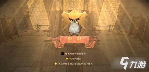 哈利波特魔法觉醒11.9拼图碎片线索在哪里