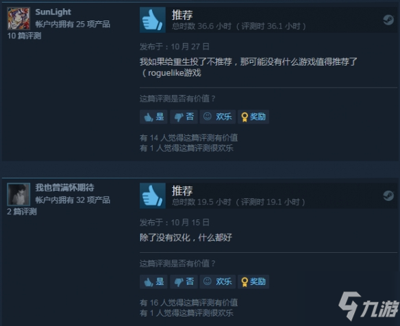 《以撒的结合：重生》官方中文现已上线