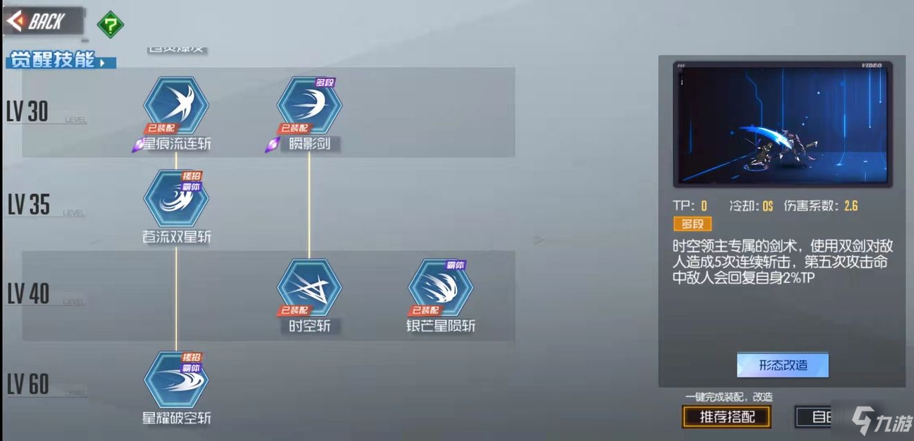 黑月Extend次元領主玩法解析 黑月Extend次元領主怎么玩