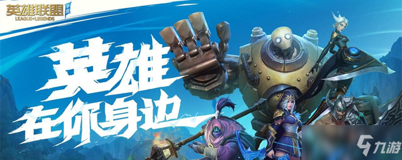 英雄联盟手游称号在哪里看