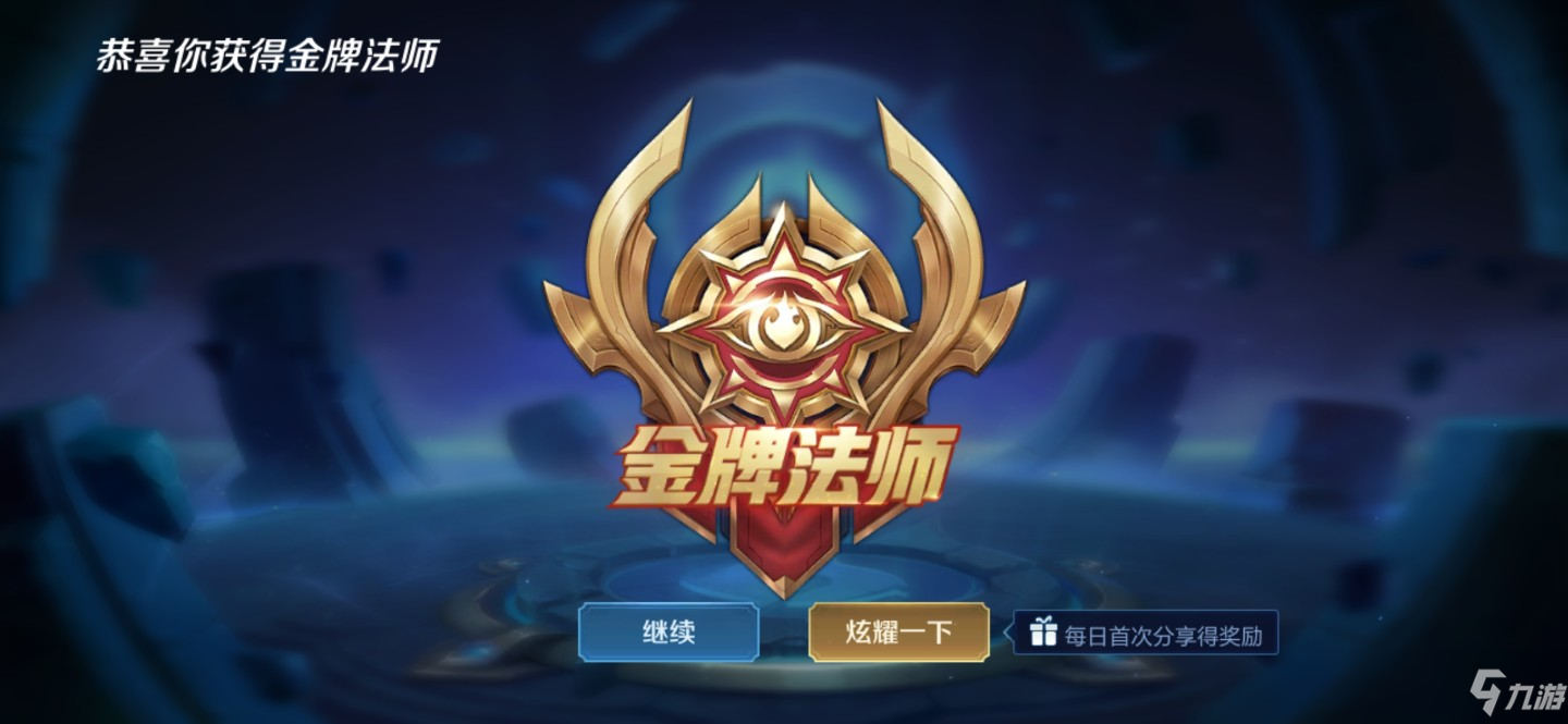 王者如何获取金牌或银牌