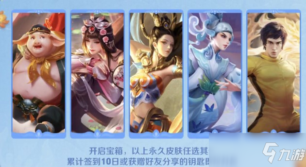 王者荣耀猪悟能皮肤怎么获得