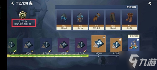 《冰原守卫者》战备背包图纸获取攻略
