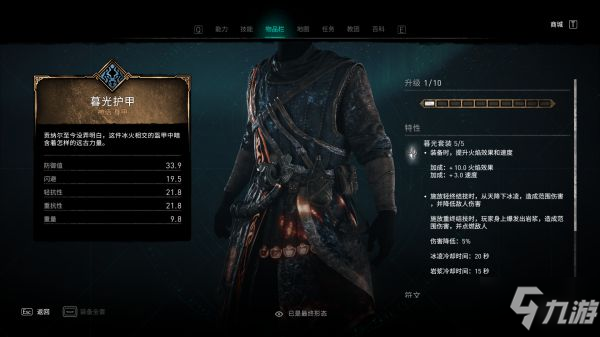 《刺客信条英灵殿》1.4版新增防具、武器展示