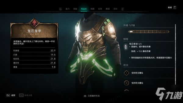 《刺客信条英灵殿》1.4版新增防具、武器展示