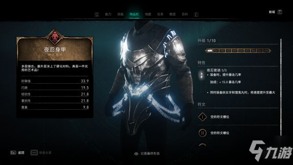 《刺客信条英灵殿》1.4版新增防具、武器展示