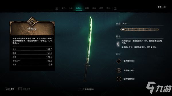 《刺客信条英灵殿》1.4版新增防具、武器展示