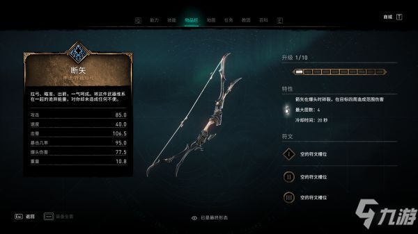 《刺客信条英灵殿》1.4版新增防具、武器展示