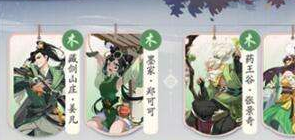 《武林闲侠》九黎阵容怎么搭配 九黎阵容搭配攻略