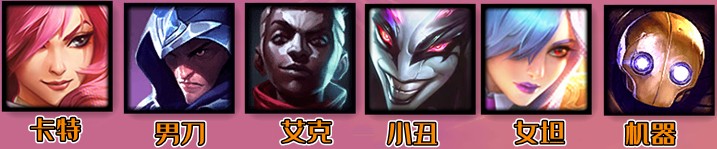 《云顶之弈》S6赛季赌卡特玩法思路介绍