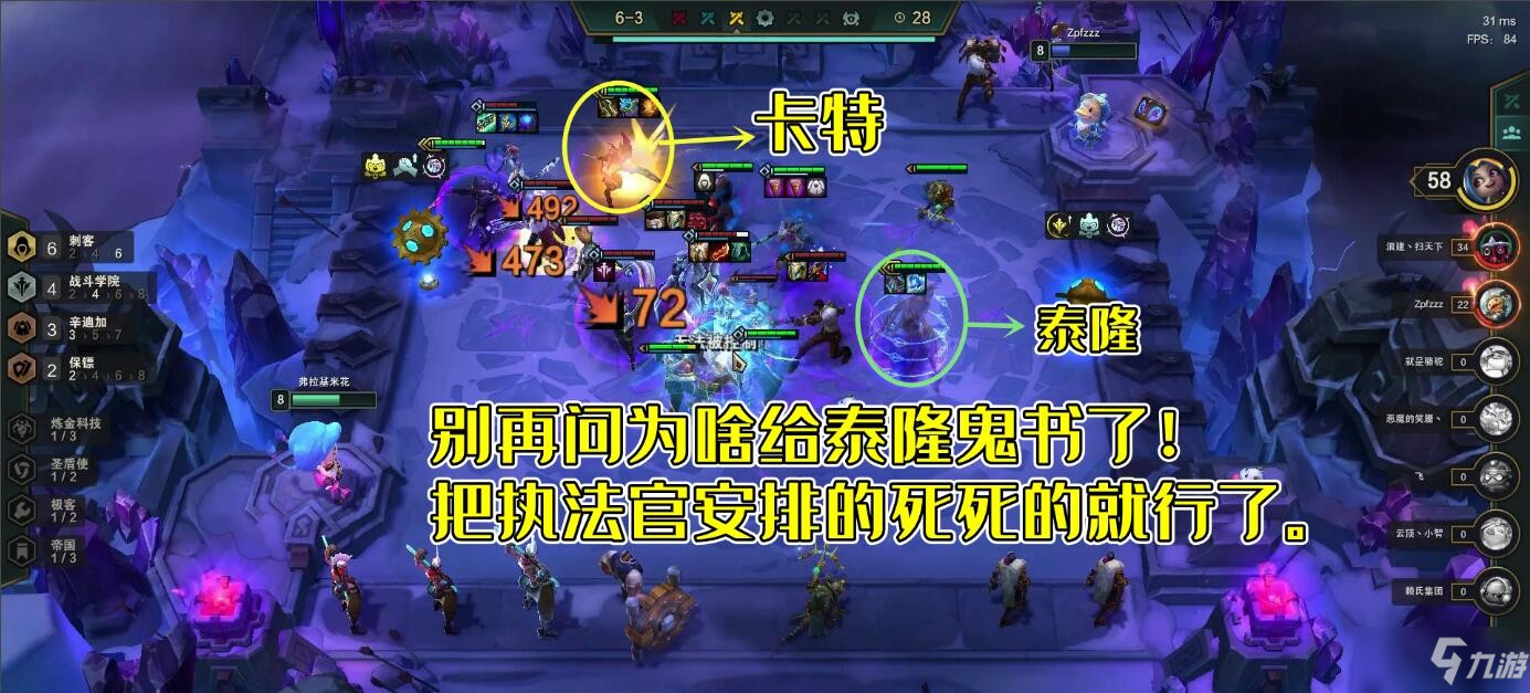 《云顶之弈》S6赛季赌卡特玩法思路分享