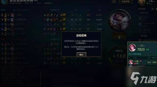 《英雄联盟》定级是什么意思