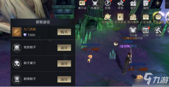 新盗墓笔记家族走货怎么玩 完成技巧分享