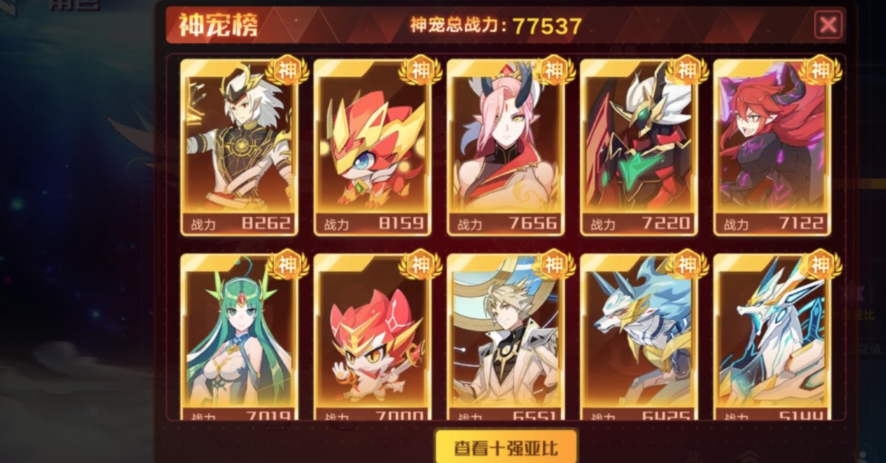 好玩的回合版游戏排行榜前十名2021 回合制经典游戏推荐截图