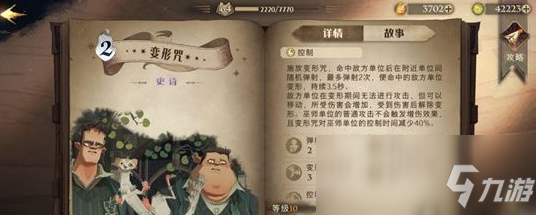 《哈利波特：魔法觉醒》变形咒卡牌使用攻略及效果介绍