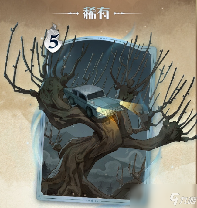 《哈利波特：魔法覺(jué)醒》打人柳上線時(shí)間介紹