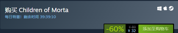steam每日特惠：《Children of Morta》折扣60％现售价32元