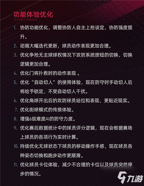 光棍节不剁手！《绿茵信仰》共研服活跃福利轻松畅享！