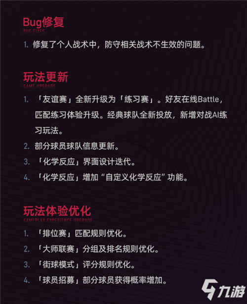 光棍节不剁手！《绿茵信仰》共研服活跃福利轻松畅享！