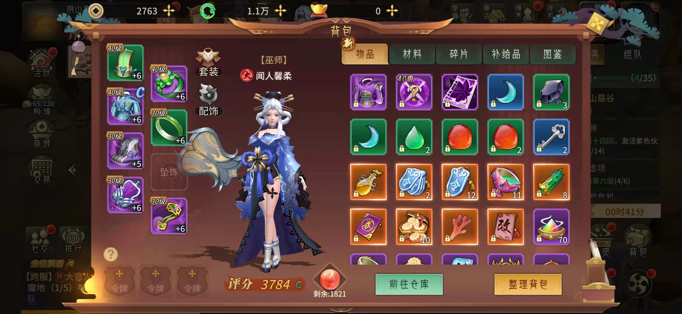 万灵山海之境火灵珠有什么用 火灵珠用处详解
