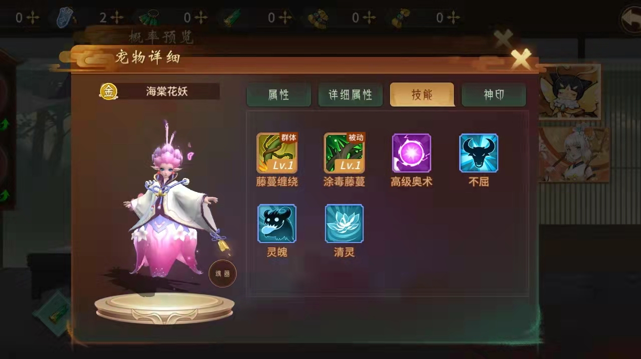 万灵山海之境医生宠物用什么好 医生宠物推荐