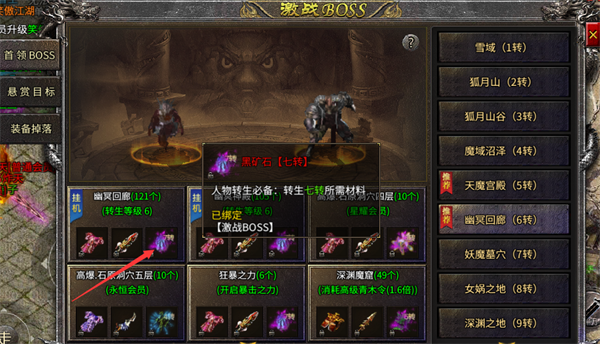 《铁血荣耀》打怪获取