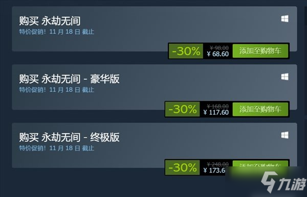 《永劫无间》降价30% Steam首次特惠促销