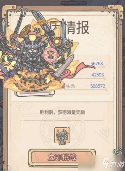 最強(qiáng)蝸牛黑騎士獎(jiǎng)勵(lì)是什么？黑騎士觸發(fā)與獎(jiǎng)勵(lì)詳解