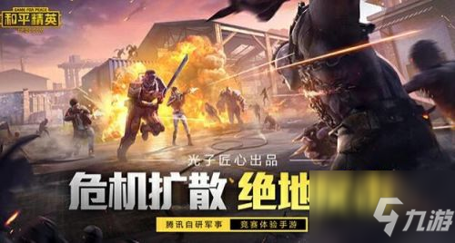 《和平精英》驾驶高达教程攻略 如何开高达