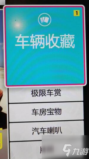 《极限竞速地平线5》刷吉普方法技巧